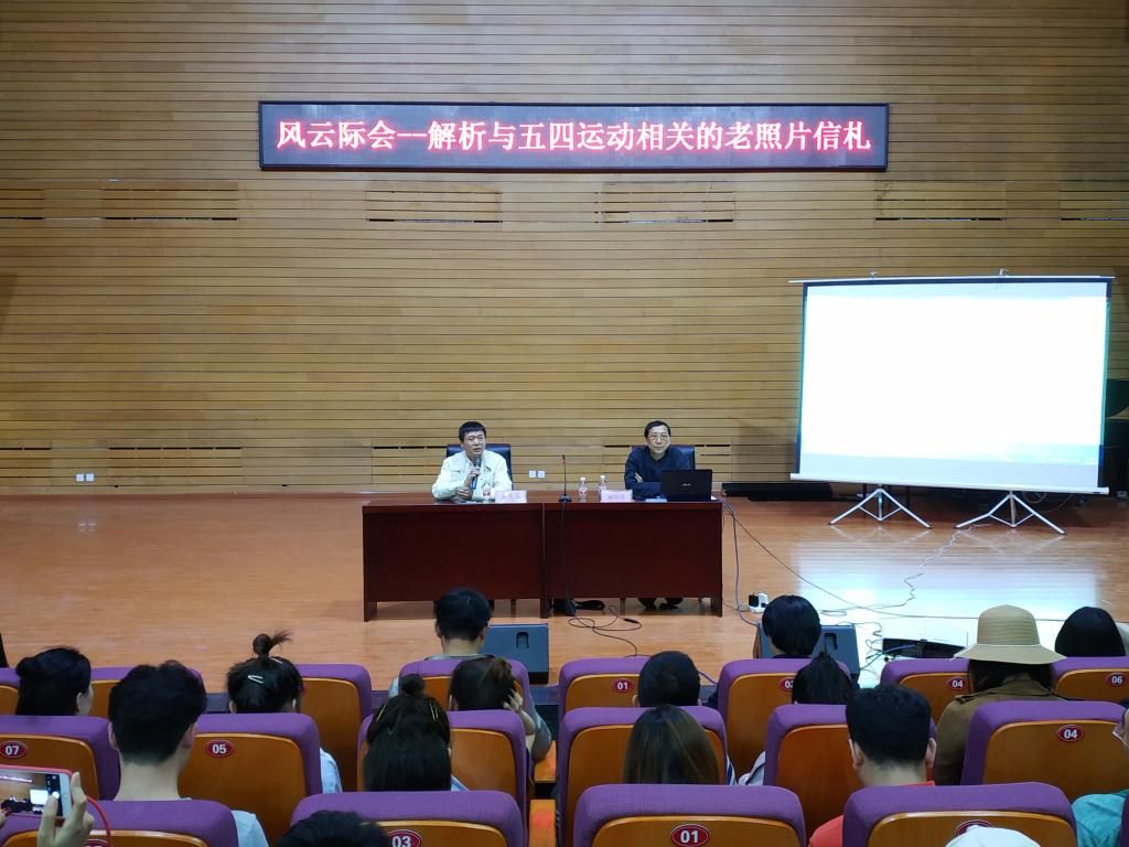 孟宪德教授主持讲坛